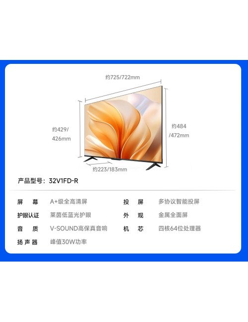 Téléviseur LCD à écran plat ultra-fin, haute définition, protection de
